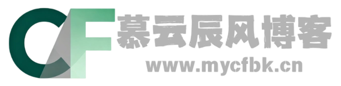 慕云辰风博客-信息综合站